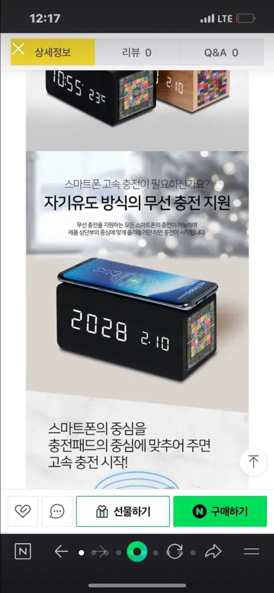 자개 10W 고속무선충전 LED 나무시계 (새제품)